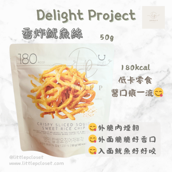 Delight Project 炸魷魚絲