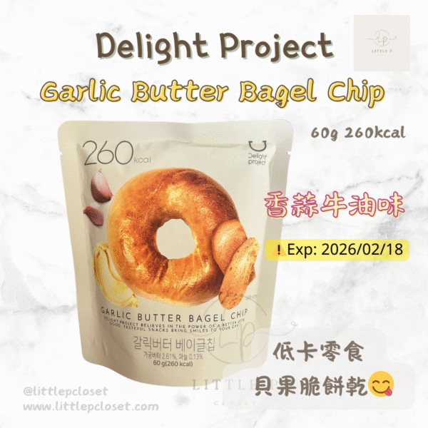 Delight Project Garlic Butter Bagel Chip