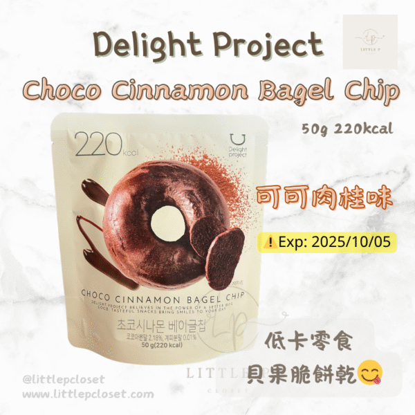 Delight Project Choco Cinnamon Bagel Chip