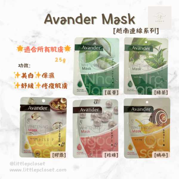 Avander Mask
