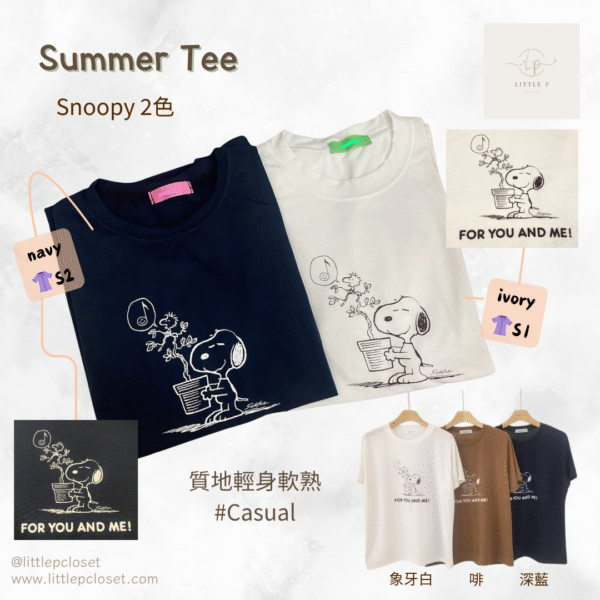 Summer Tee - Snoopy