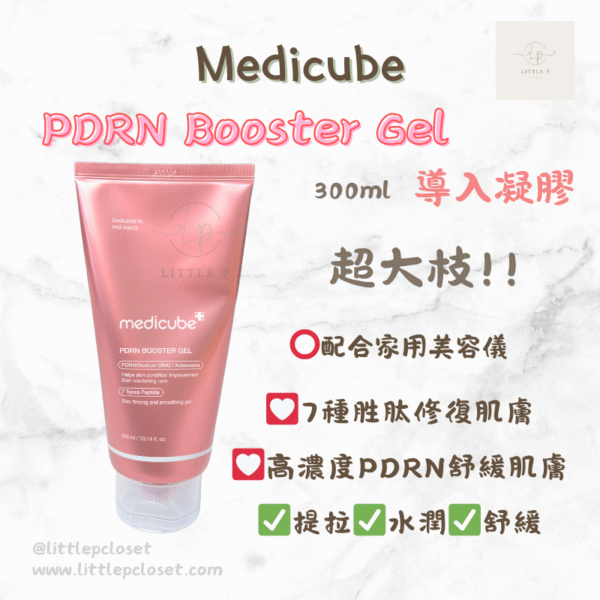 Medicube PDRN Booster Gel