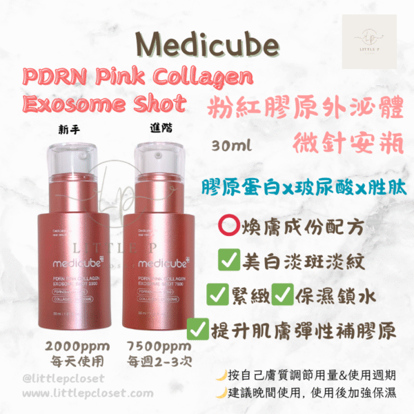 Medicube PDRN Pink Collagen Exosome Shot
