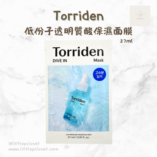 Torriden 低份子透明質酸保濕面膜